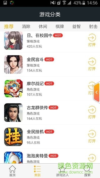 68玩游戏中心 v1.4.5 安卓版0