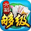 六副够级电视版