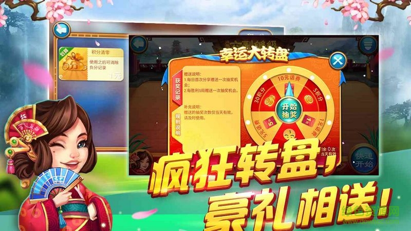 六副够级电视版 v1.0 安卓版0