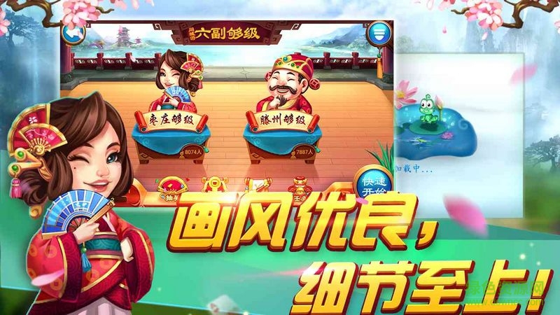 六副够级电视版 v1.0 安卓版1