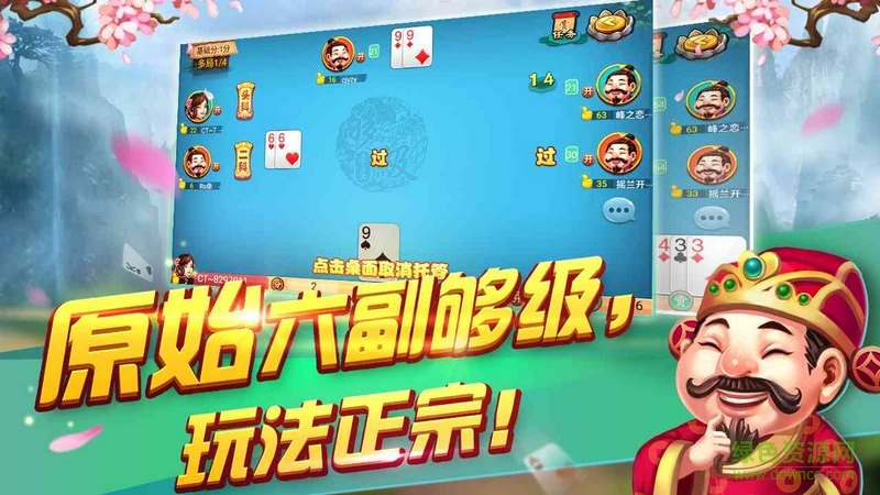 六副够级电视版 v1.0 安卓版2