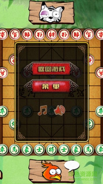 中国象棋小米手机版 v2.8.4.1 安卓版2