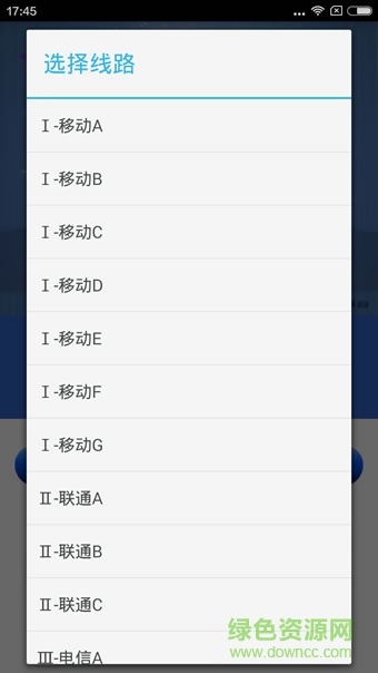流量畅乐信b版app v1.1 安卓版0