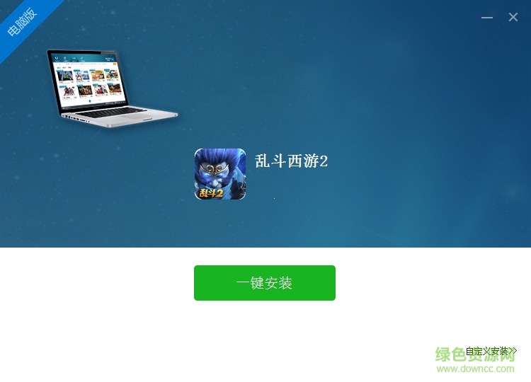 网易乱斗西游2电脑版 v1.0.66 官网pc版0