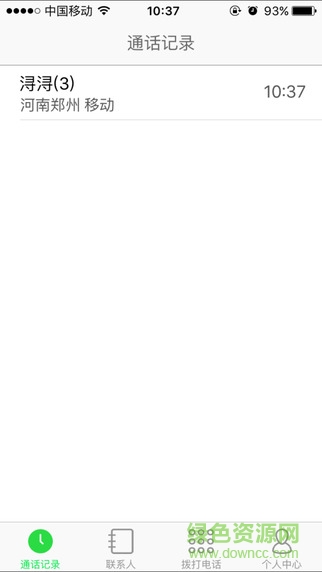 神讯客户端ios版 v1.1 iphone越狱版0