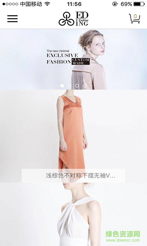 宜定时尚 v1.2 安卓版1