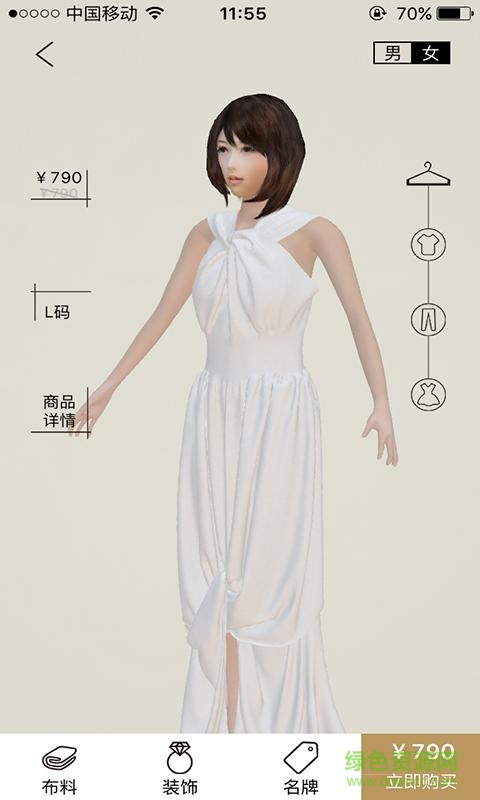 宜定时尚 v1.2 安卓版0