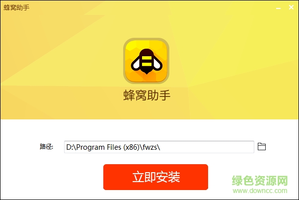 蜂窝助手模拟器 v2.0 官方pc版0
