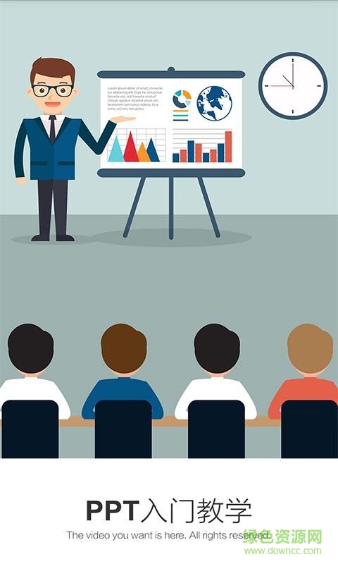 PPT入门教学 v6.3.1 安卓版1