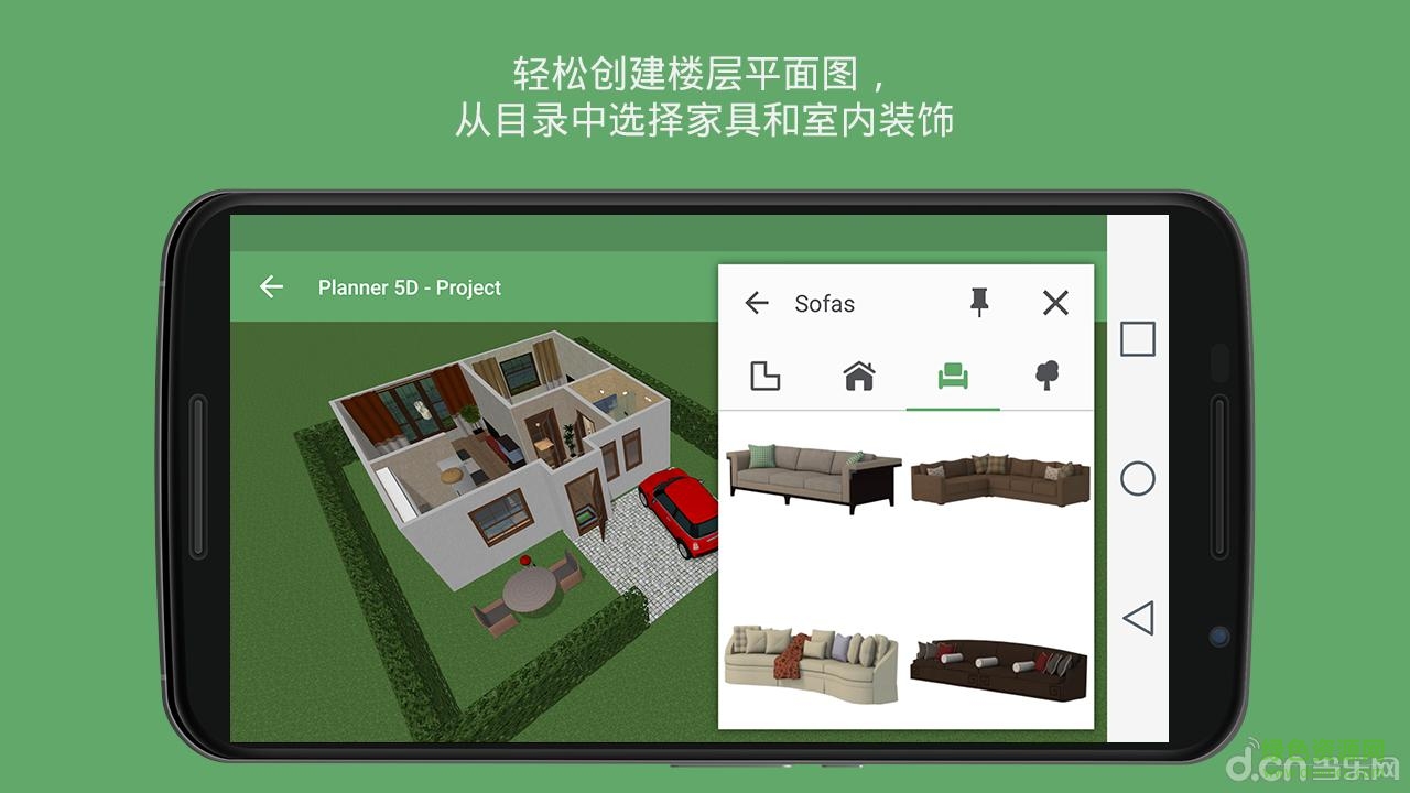 Planner 5D(装修设计) v1.10.5 安卓版1
