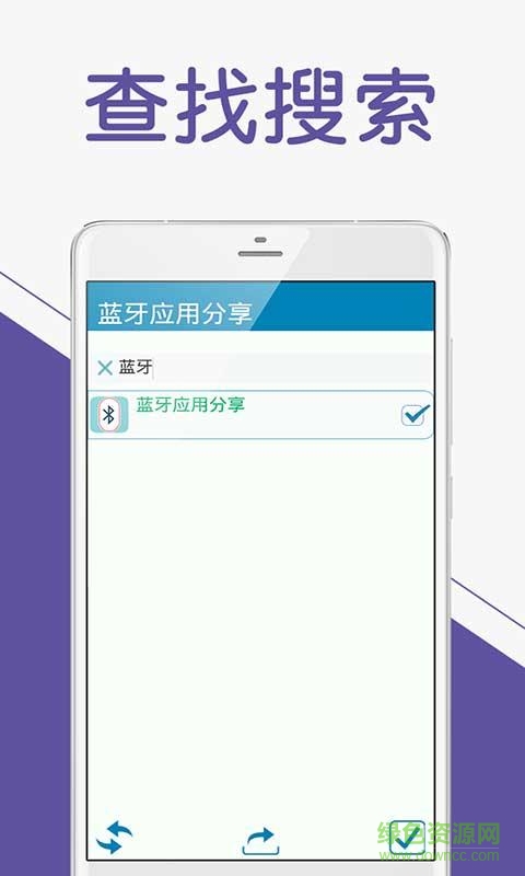 蓝牙应用分享手机版 v1.7 安卓版0