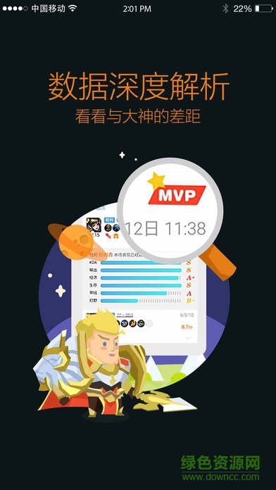 王者荣耀助手ipad客户端 v1.1.2 官方ios越狱版3