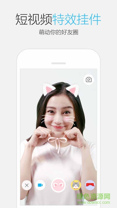 qq轻聊版苹果客户端 v6.5 官方iphone越狱版0