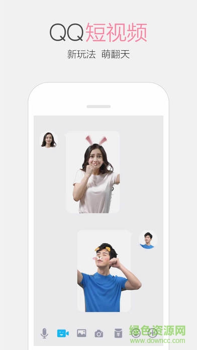 qq轻聊版苹果客户端 v6.5 官方iphone越狱版3
