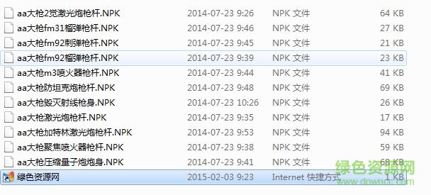 DNF大枪武器补丁 DNF大枪武器补丁