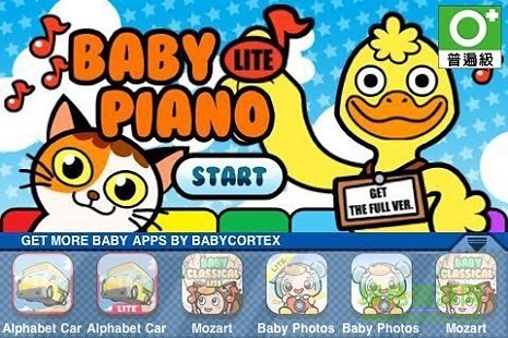 婴儿钢琴(Baby Piano Lite) v1.3 安卓版2