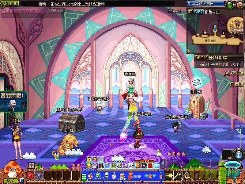 DNF女魔法师补丁 DNF女魔法师补丁