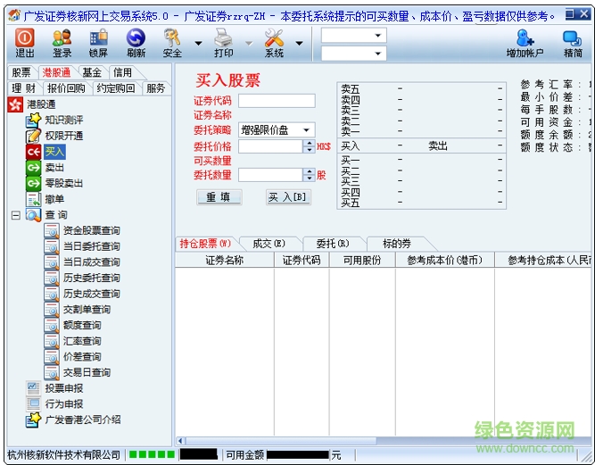 广发证券融资融券 广发证券融资融券