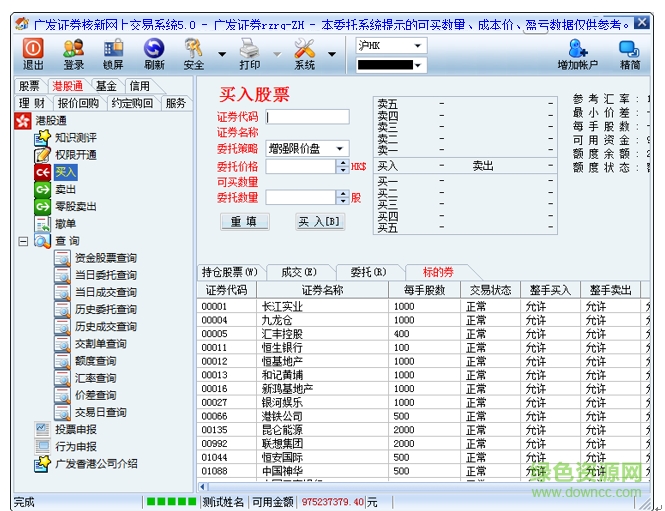 广发证券融资融券 广发证券融资融券
