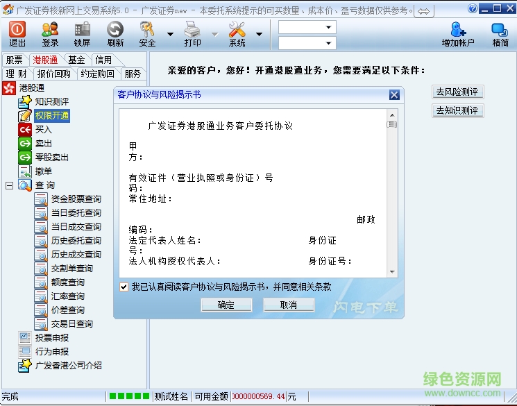 广发证券融资融券 广发证券融资融券