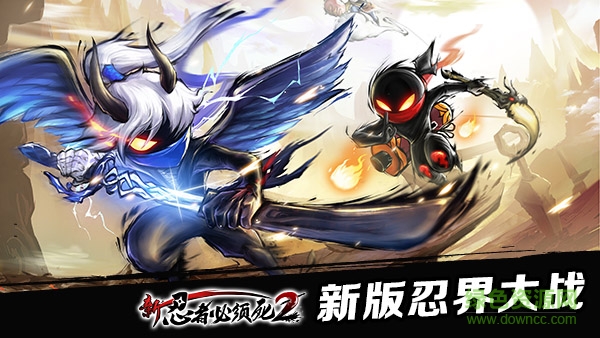 百度新忍者必须死2游戏 v1.8.0 安卓版0