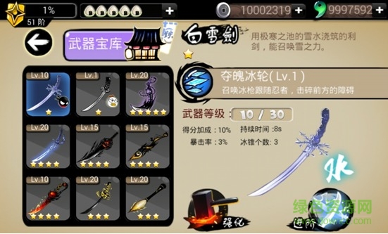 百度新忍者必须死2游戏 v1.8.0 安卓版3