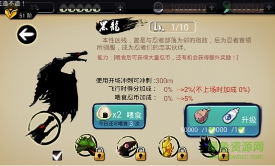 百度新忍者必须死2游戏 v1.8.0 安卓版4