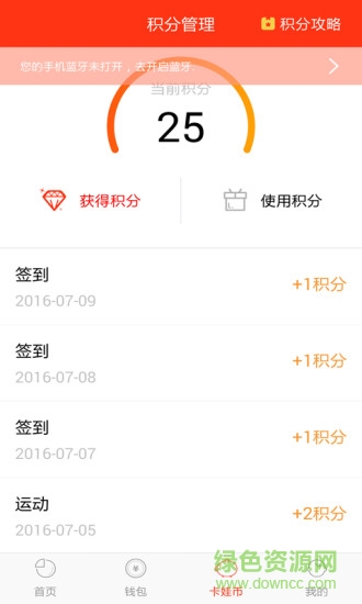 卡娃易手机版 v1.003.1027.0 安卓版3