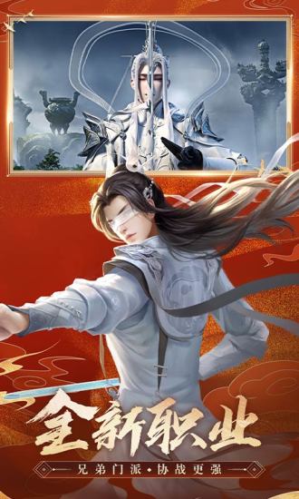 诛仙手游果盘版 v2.750.1 安卓最新版2