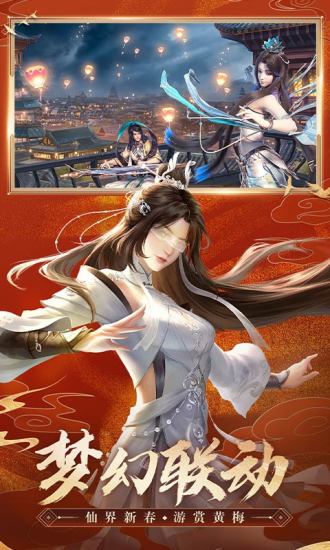 诛仙手游果盘版 v2.750.1 安卓最新版0