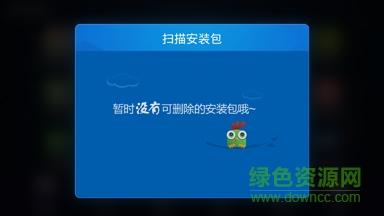 安装包管理tv版 v1.0 安卓版0