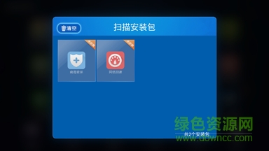 安装包管理tv版 v1.0 安卓版1