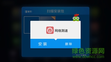 安装包管理tv版 v1.0 安卓版2
