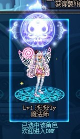 DNF女法师全武器修改五色棒棒糖 绿色版0