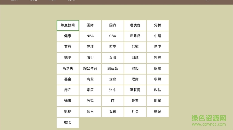 微志apk(电视杂志) v1.0.1 安卓tv版0