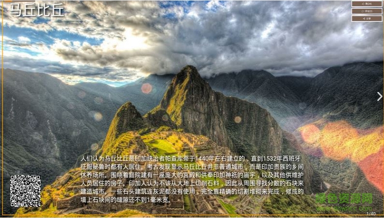 微志apk(电视杂志) v1.0.1 安卓tv版2