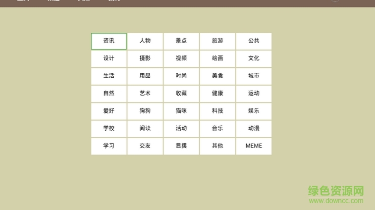 微志apk(电视杂志) v1.0.1 安卓tv版1