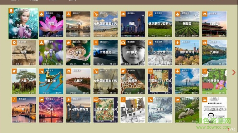 微志apk(电视杂志) v1.0.1 安卓tv版3