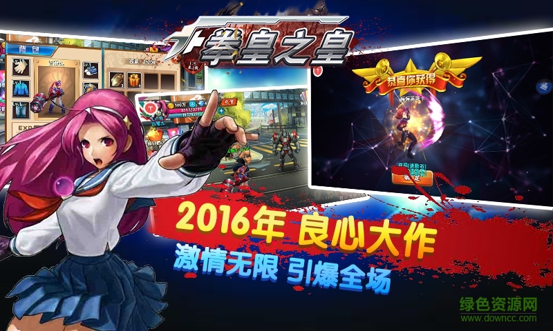 拳皇之皇变态版 v1.1 安卓sf版1