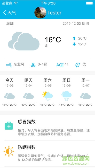 儿童星ipad客户端 v1.5.3 官方ios版1