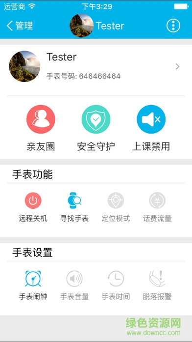 儿童星ipad客户端 v1.5.3 官方ios版2