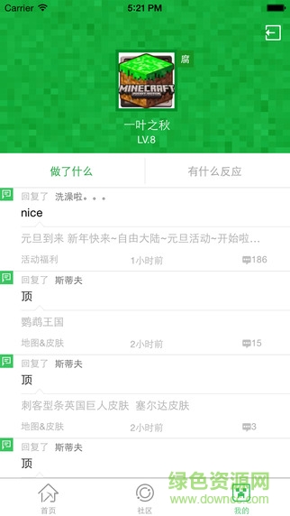 麦块我的世界盒子ipad版 v2.2 苹果ios版0