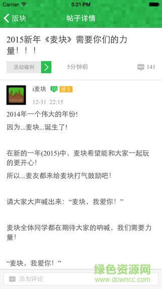 麦块我的世界盒子ipad版 v2.2 苹果ios版3