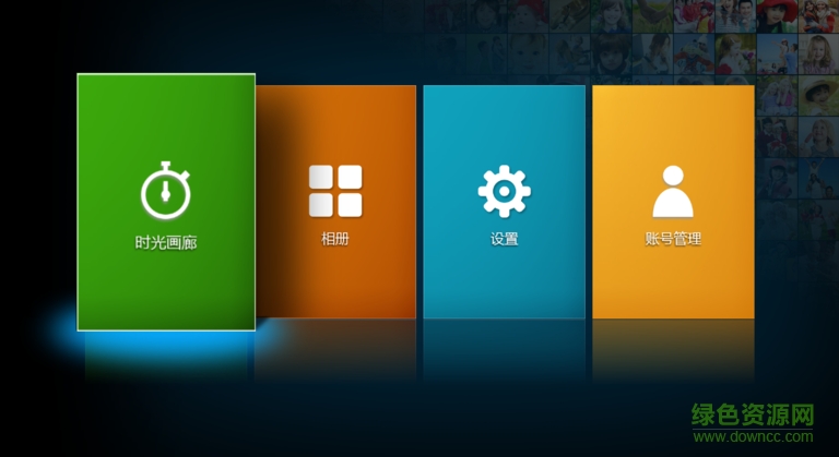 虹盘云相册tv版 v2.2.0 安卓版0