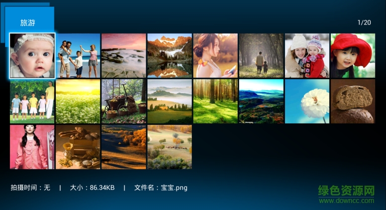 虹盘云相册tv版 v2.2.0 安卓版1