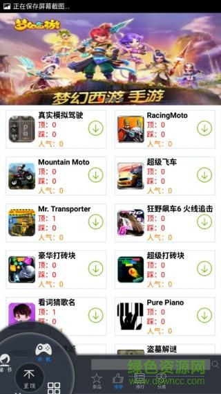 小霸道游戏机(小霸道游戏中心) v1.5 手机安卓版1