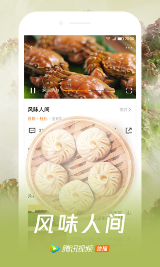 腾讯视频2014老版本 v3.3.0 安卓手机版0