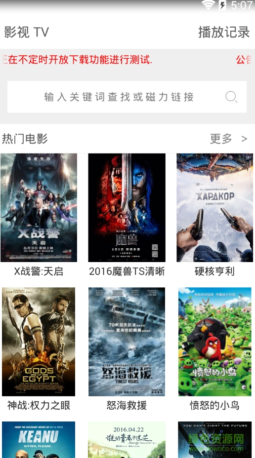影视tv苹果手机客户端 v1.0 iphone版0