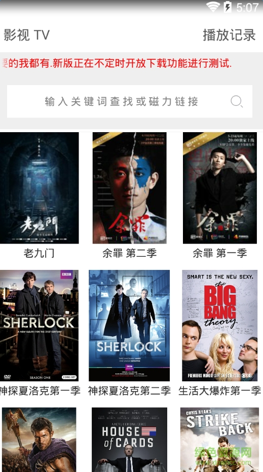 影视tv苹果手机客户端 v1.0 iphone版1