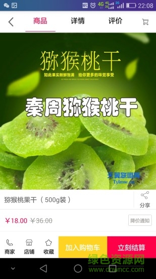 西安电信天翼联盟网app v1.2.1 安卓版2